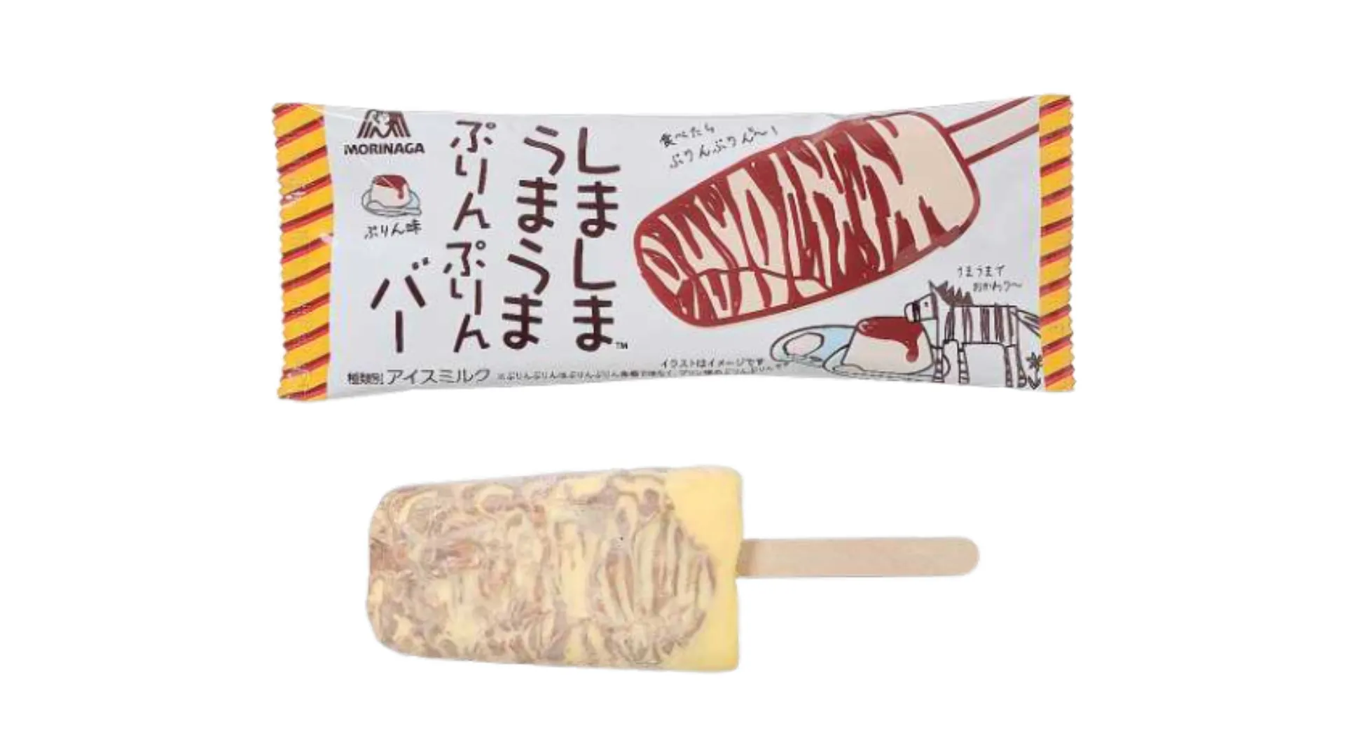 しましまうまうまぷりんぷりんバー