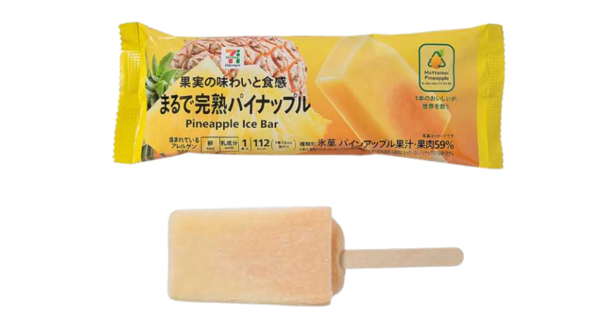 7プレミアム まるで完熟パイナップル