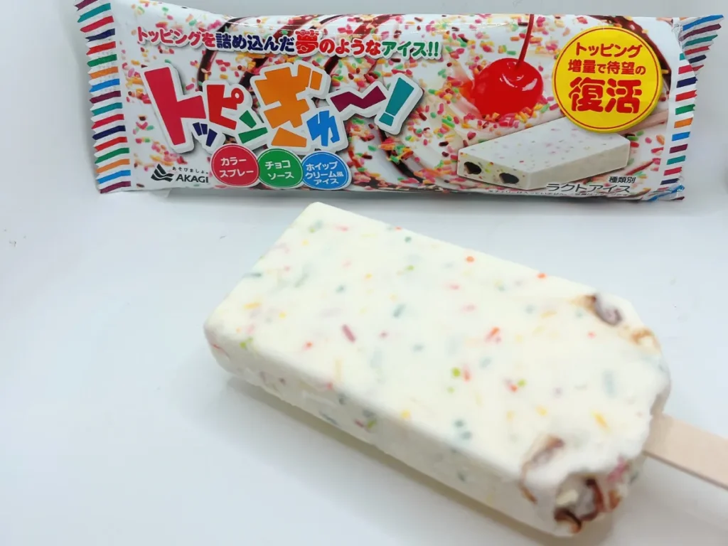 赤城乳業「トッピンぎゅ〜!」