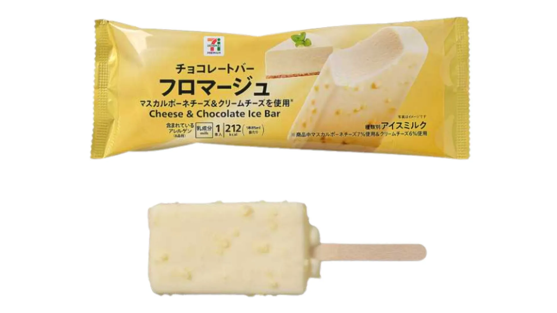 7プレミアム チョコレートバー フロマージュ