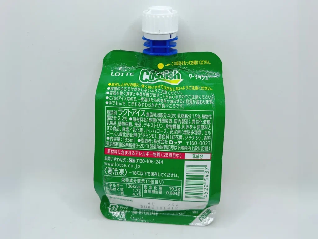 クーリッシュ 香る抹茶ラテ