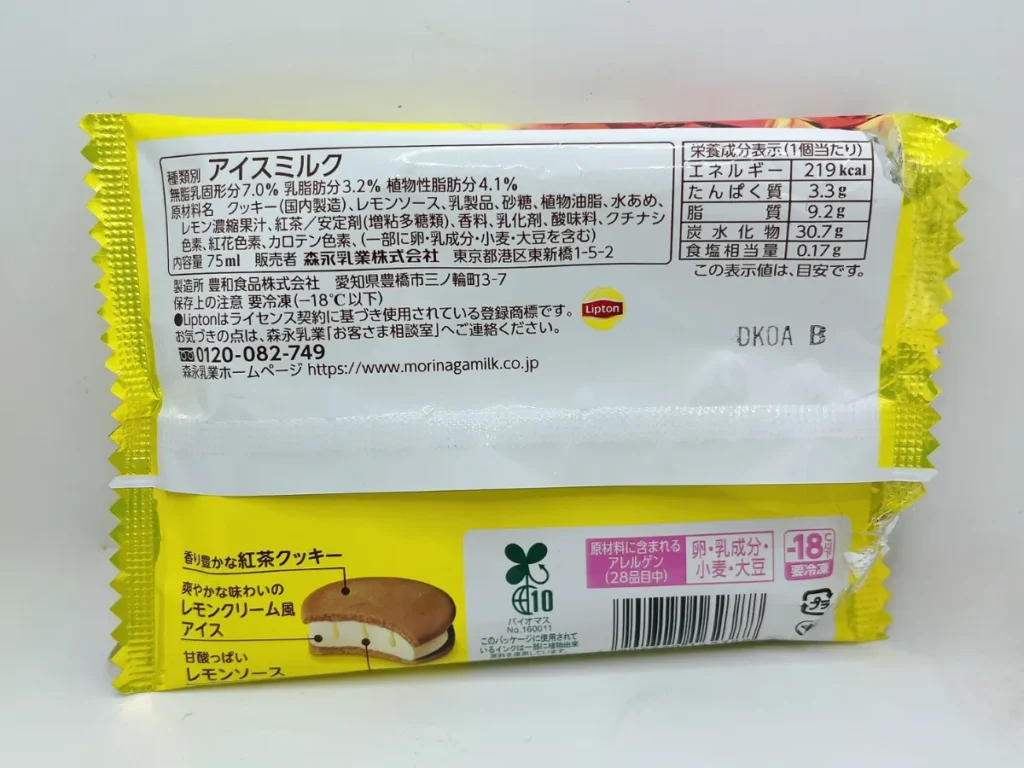 リプトン レモンティーサンドアイス