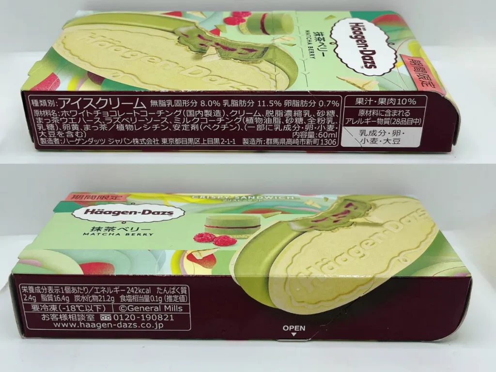ハーゲンダッツ クリスピーサンド 抹茶ベリー